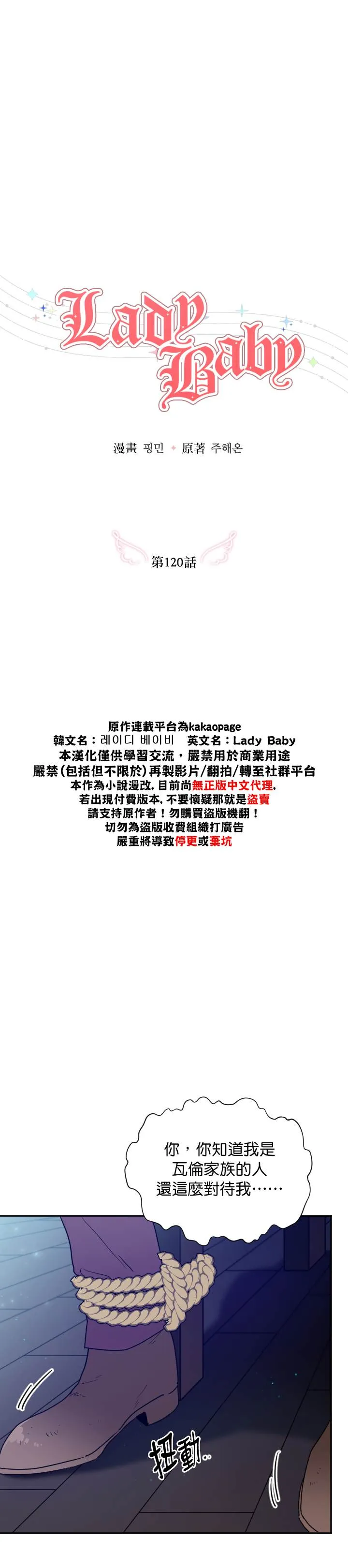 第120话 第4页