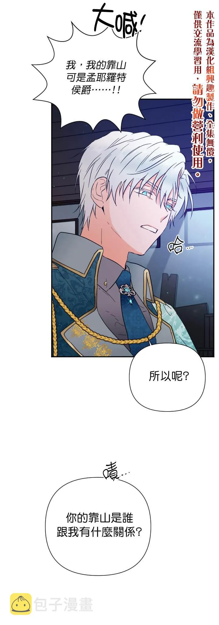 第120话 第5页