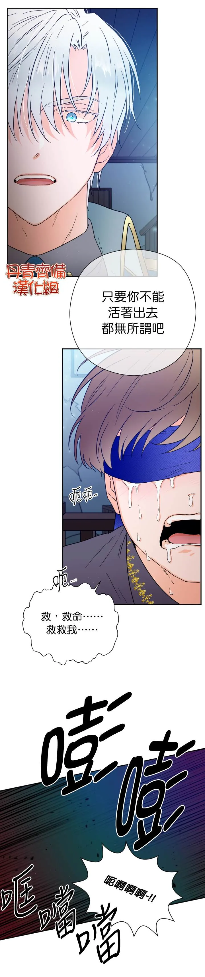 第120话 第6页