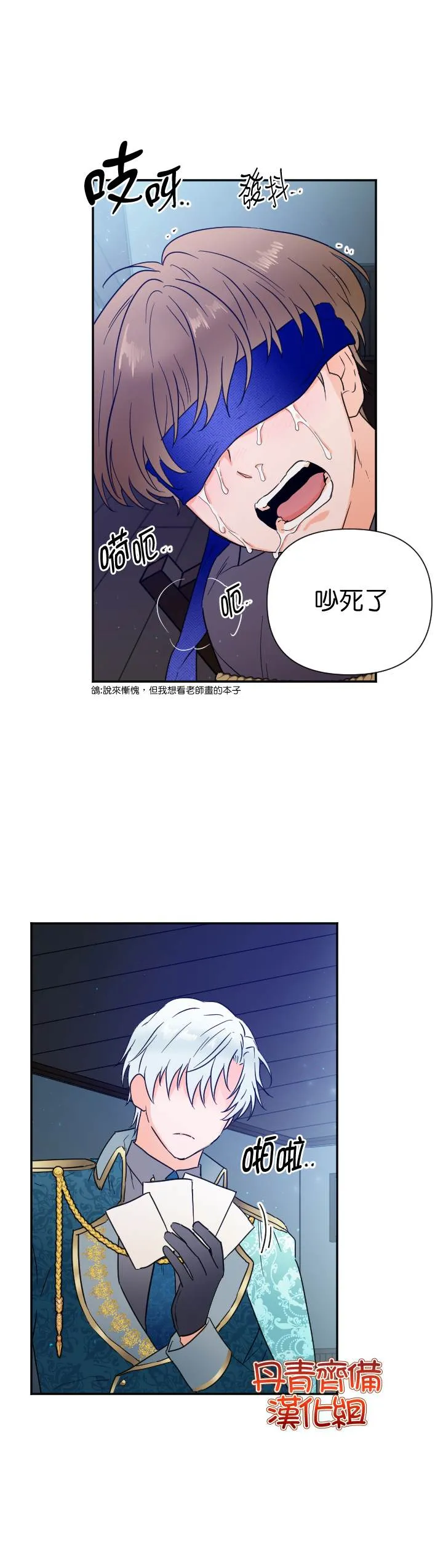 第120话 第7页