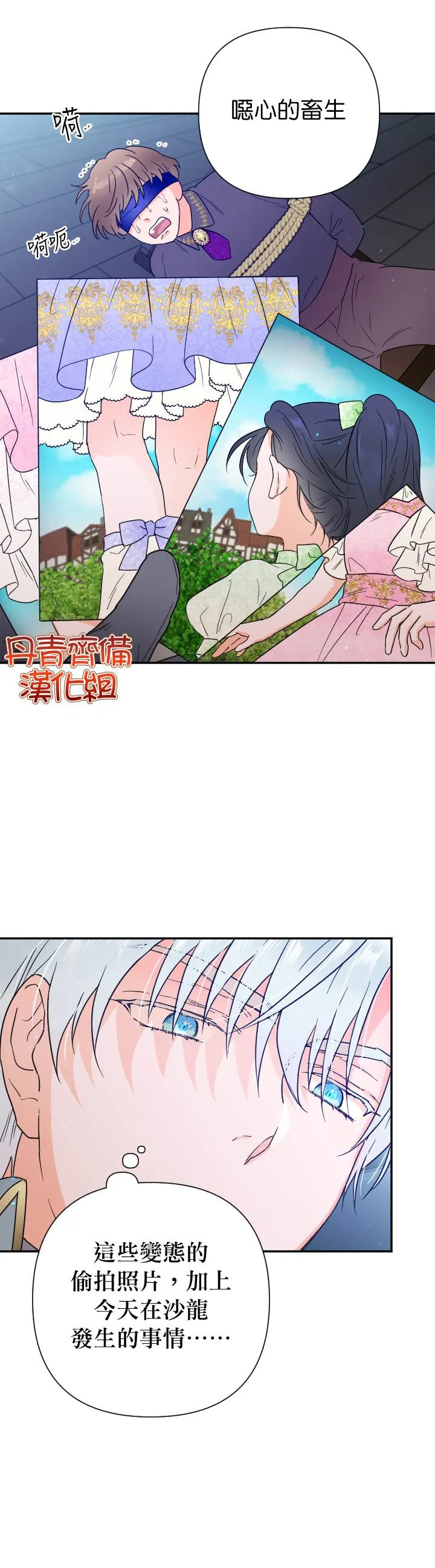 第120话 第8页