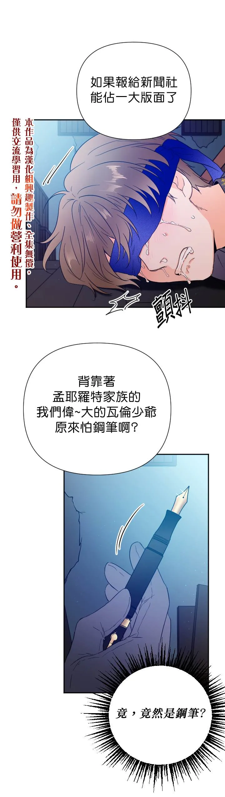 第120话 第10页
