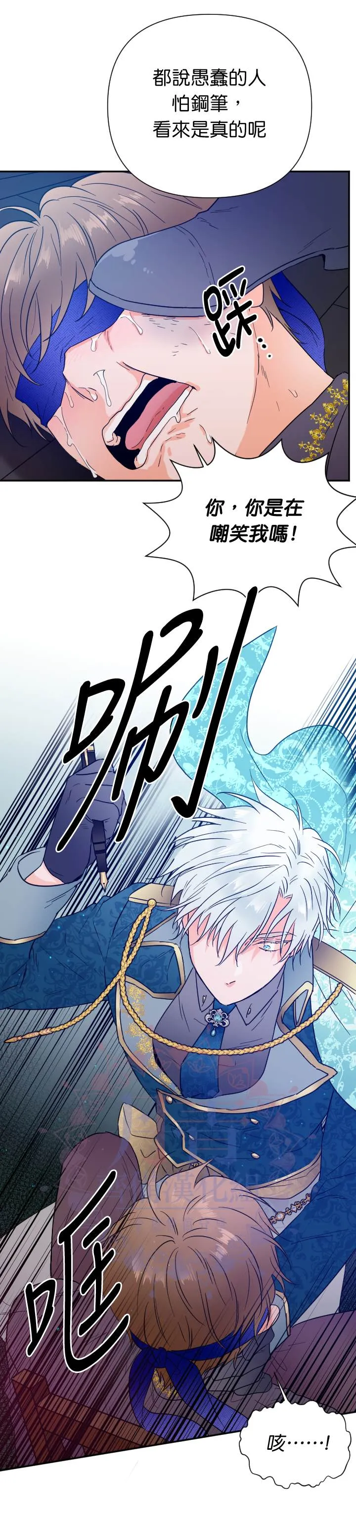 第120话 第11页