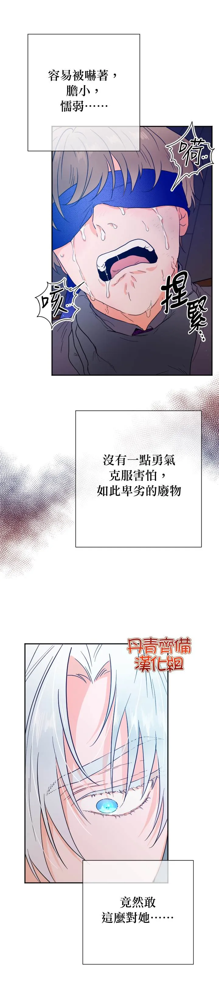 第120话 第12页