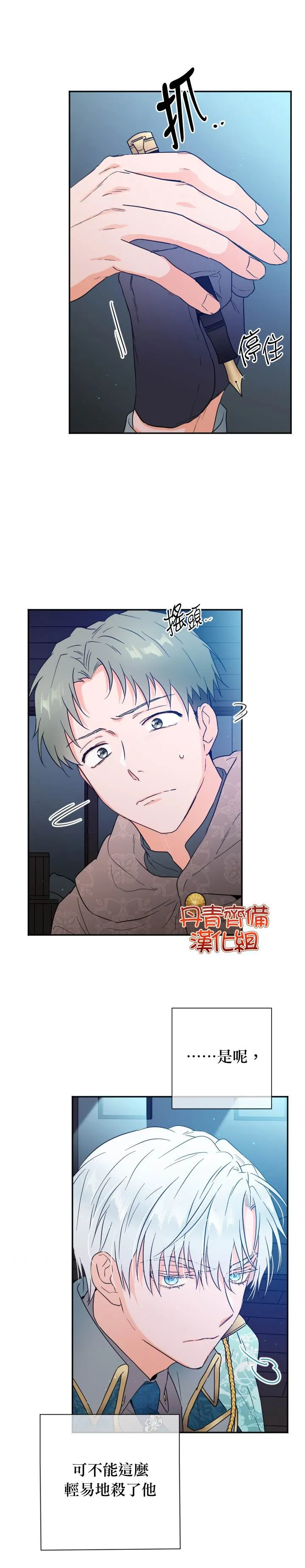 第120话 第13页