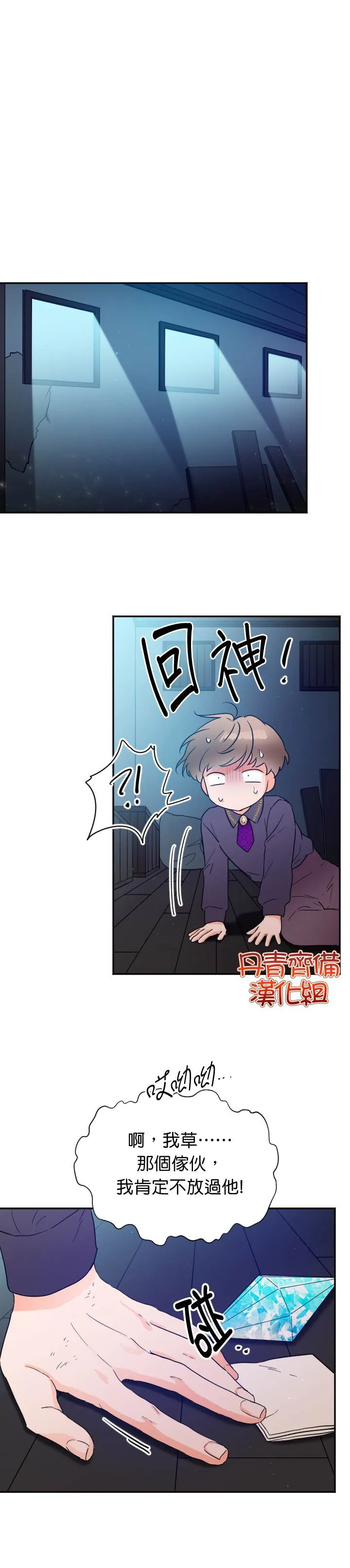 第120话 第14页