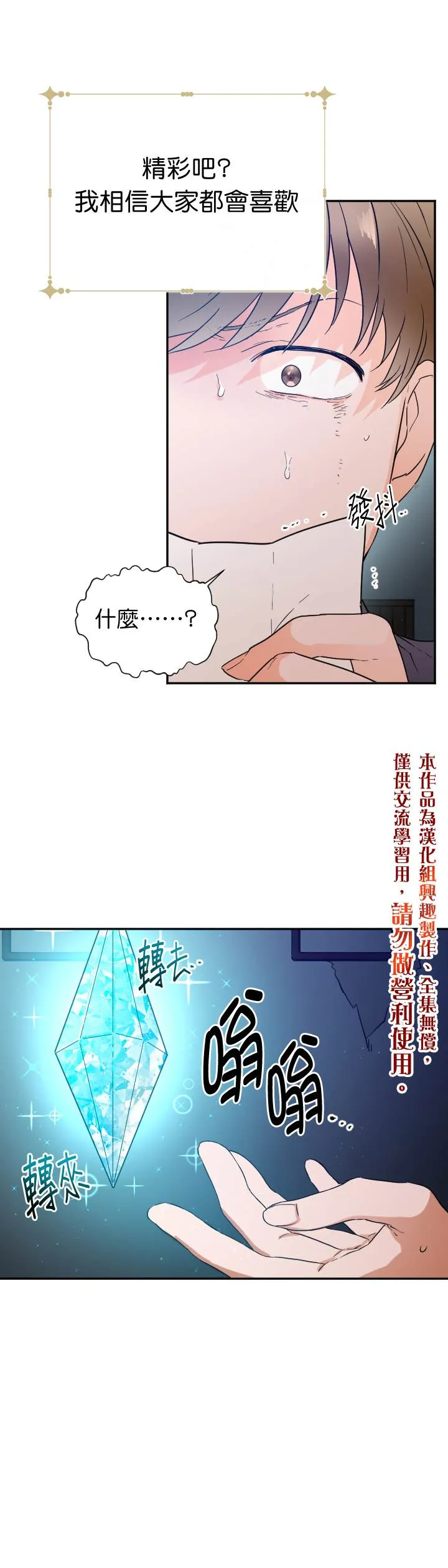 第120话 第15页