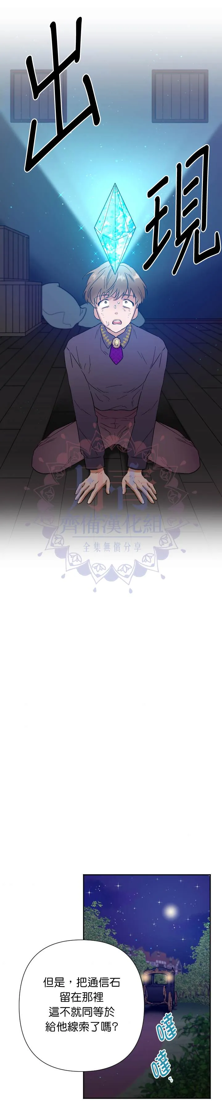第120话 第16页
