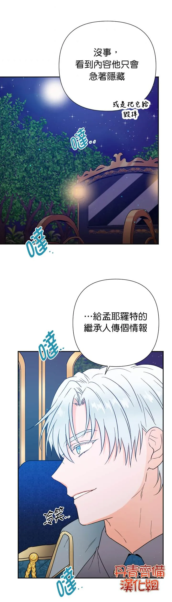 第120话 第17页