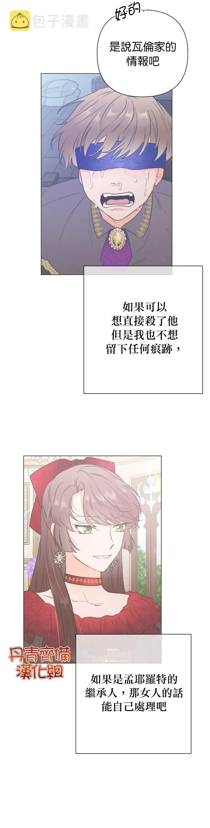 第120话 第18页