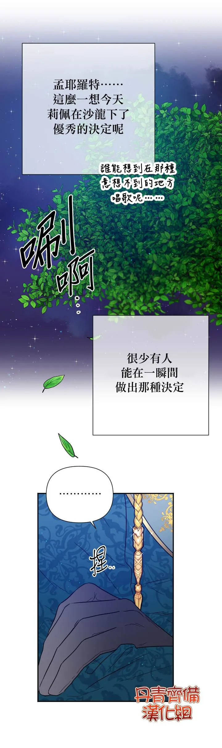 第120话 第19页