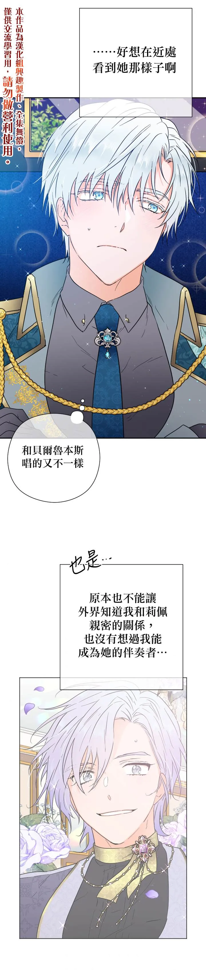 第120话 第20页