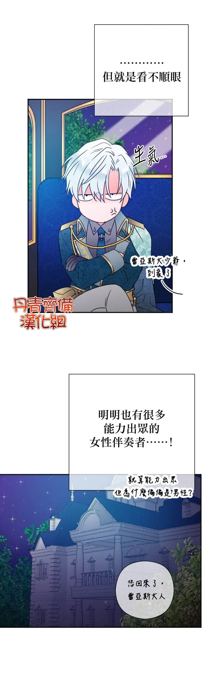 第120话 第21页