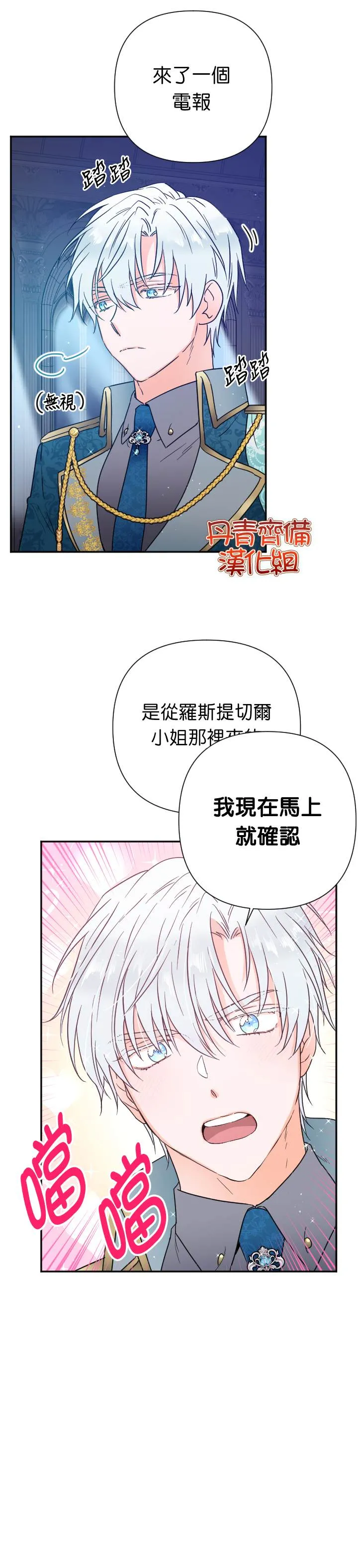 第120话 第22页