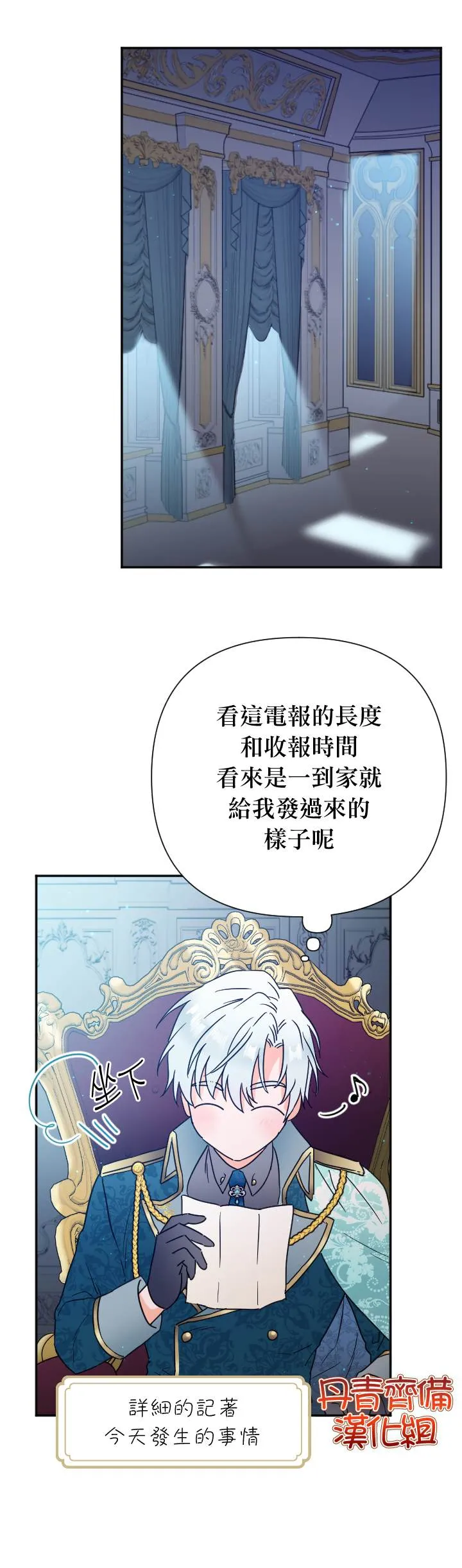 第120话 第23页