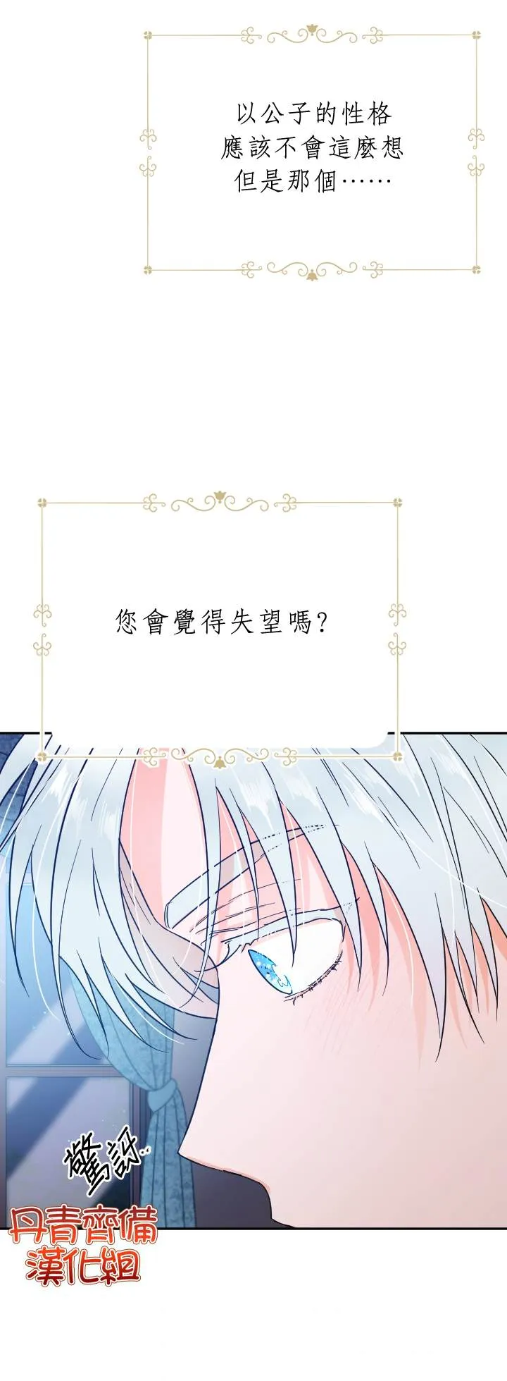 第120话 第24页