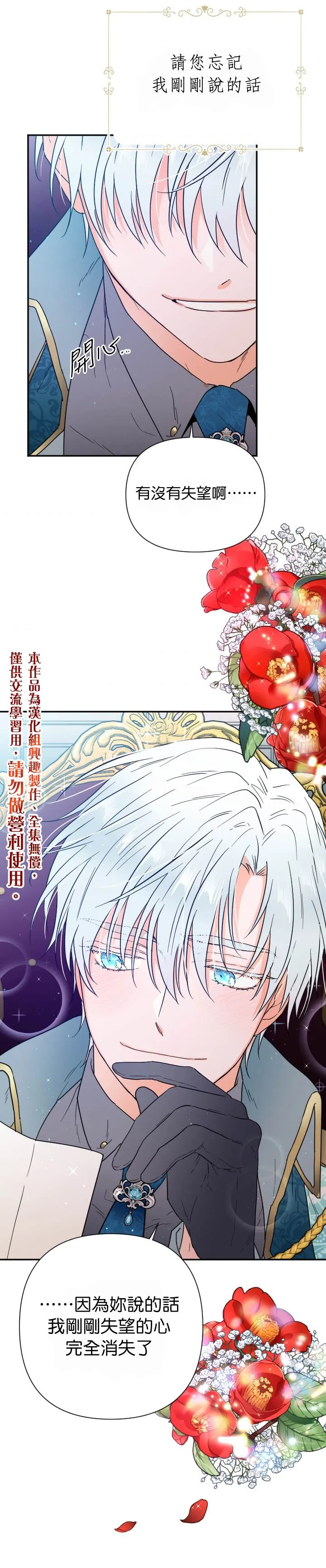 第120话 第25页
