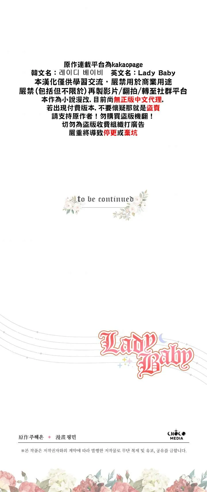 第120话 第26页