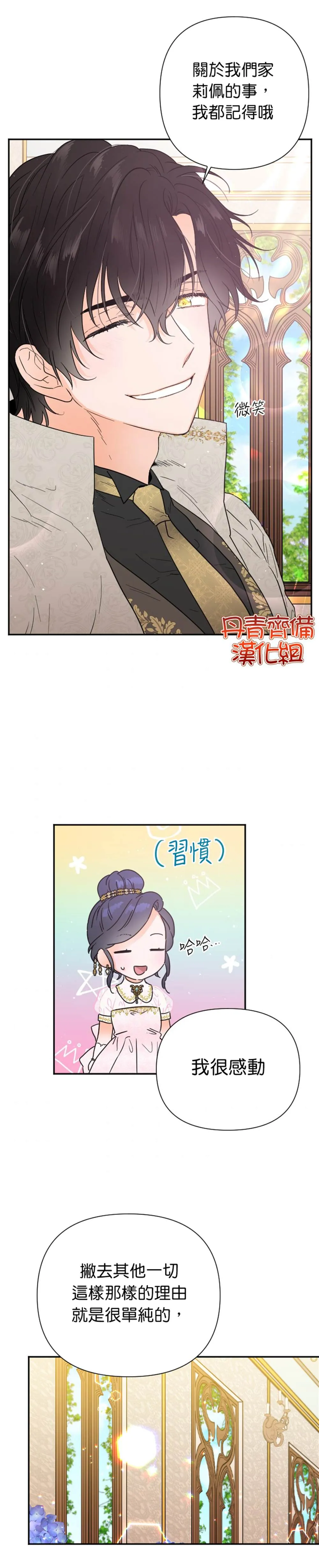 第119话 第2页