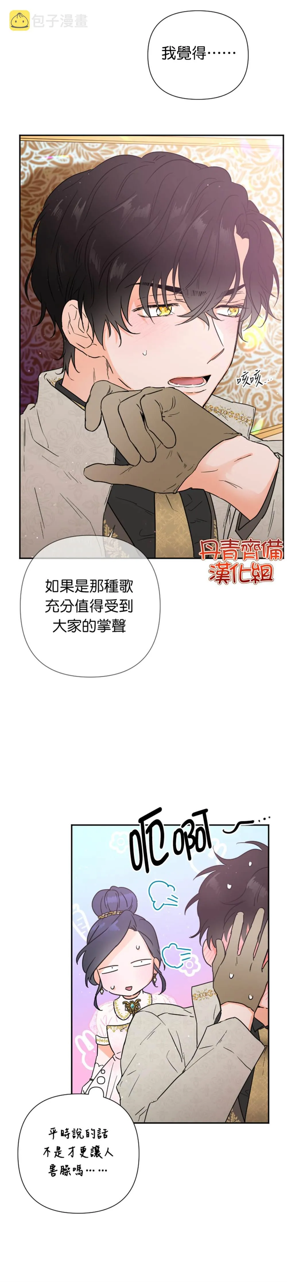 第119话 第3页