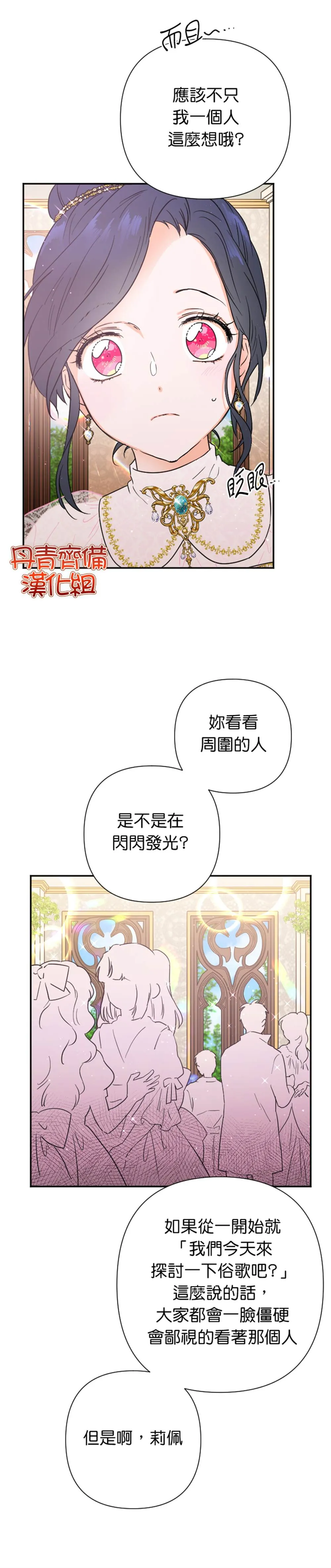 第119话 第4页