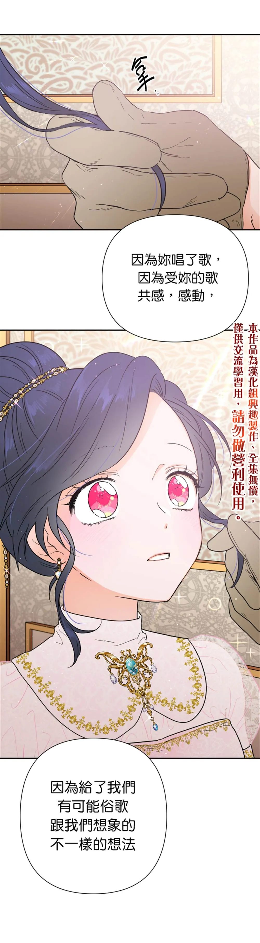 第119话 第5页