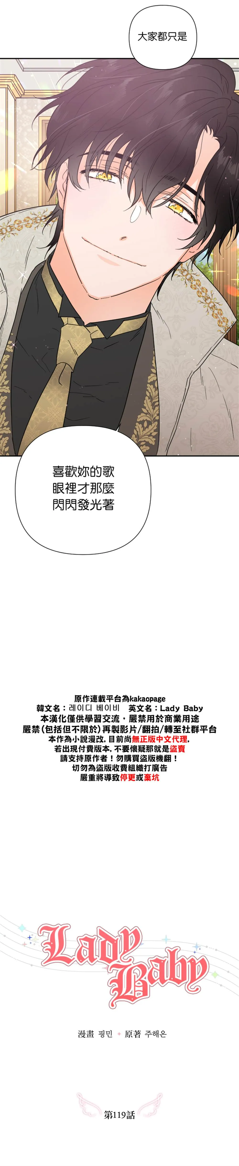 第119话 第6页