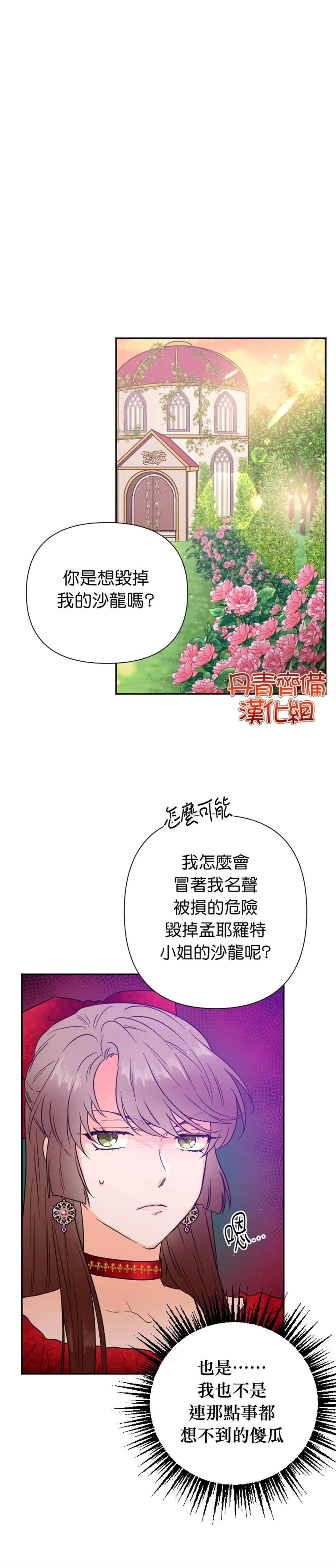 第119话 第7页