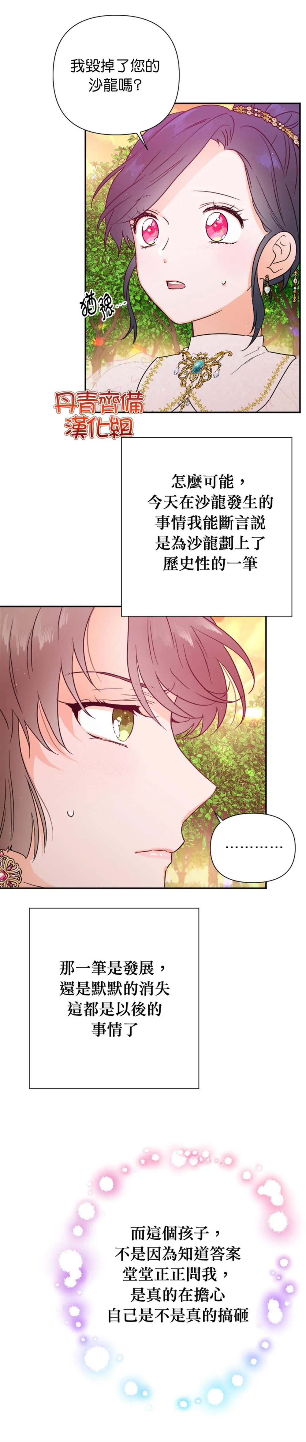 第119话 第8页