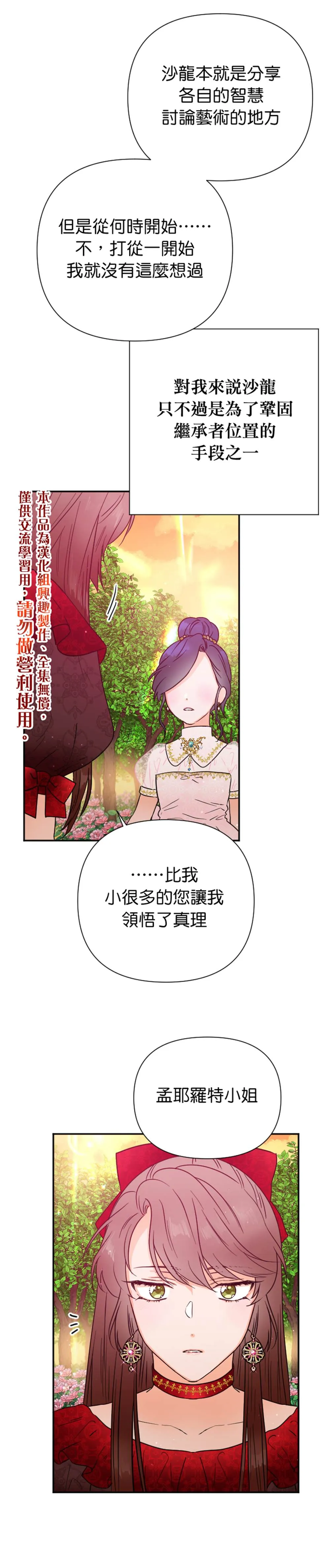 第119话 第10页
