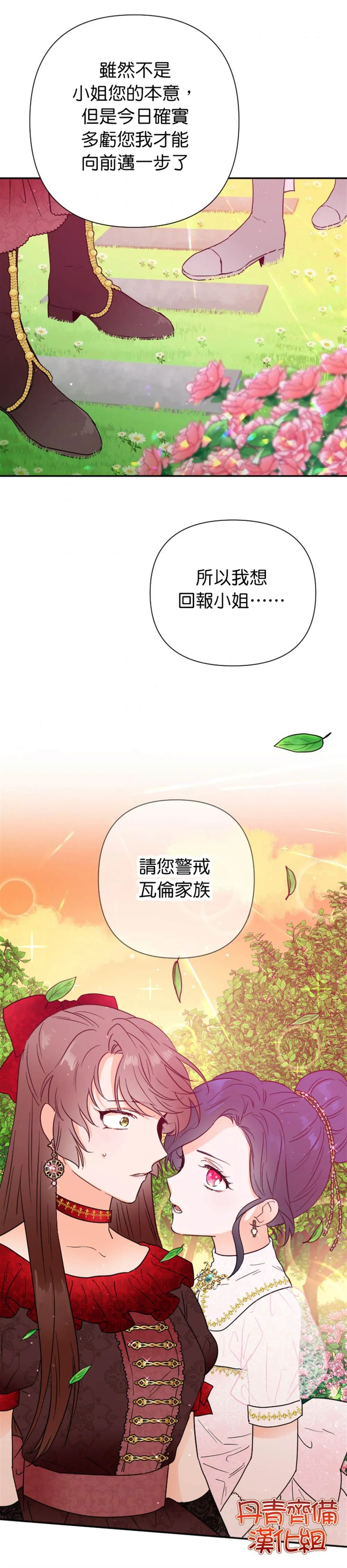 第119话 第12页