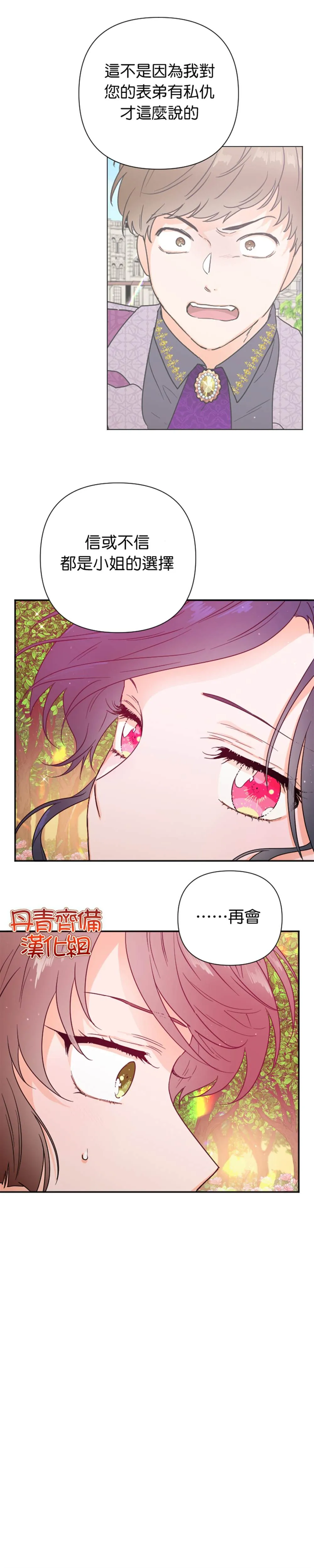第119话 第13页