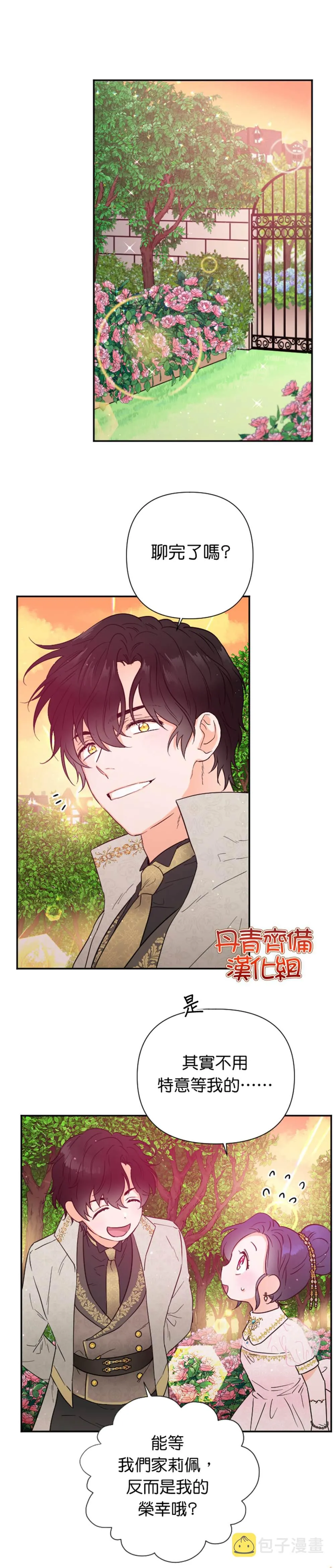 第119话 第14页