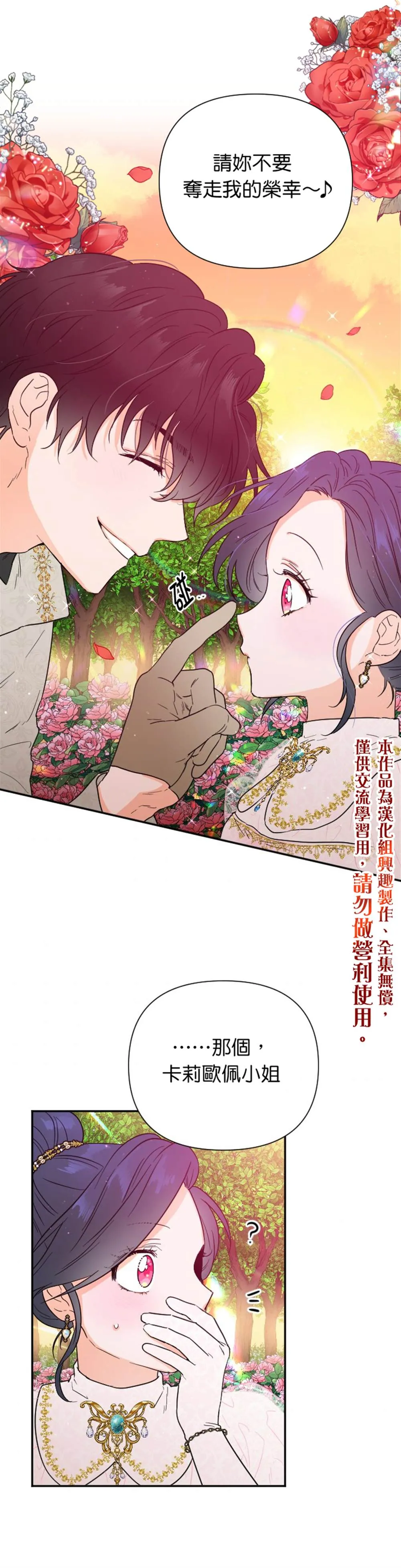 第119话 第15页