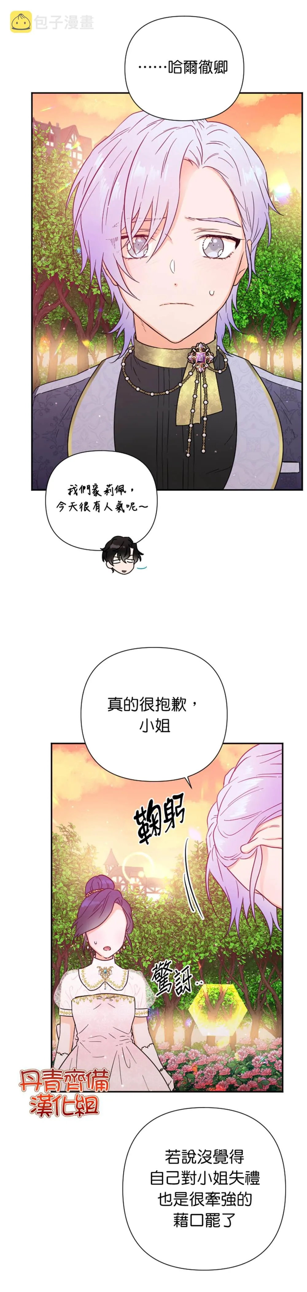 第119话 第16页
