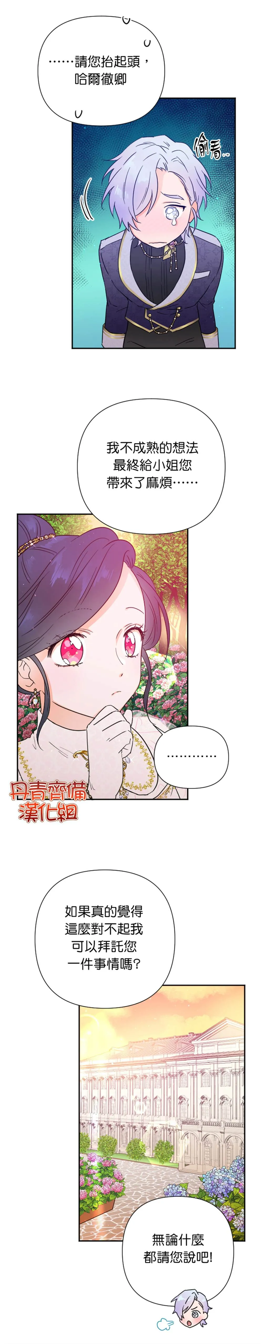 第119话 第17页
