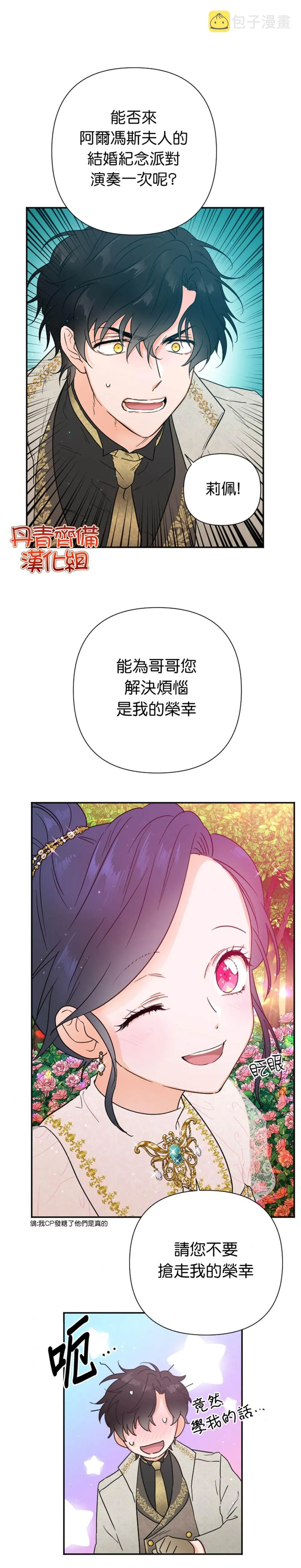 第119话 第18页
