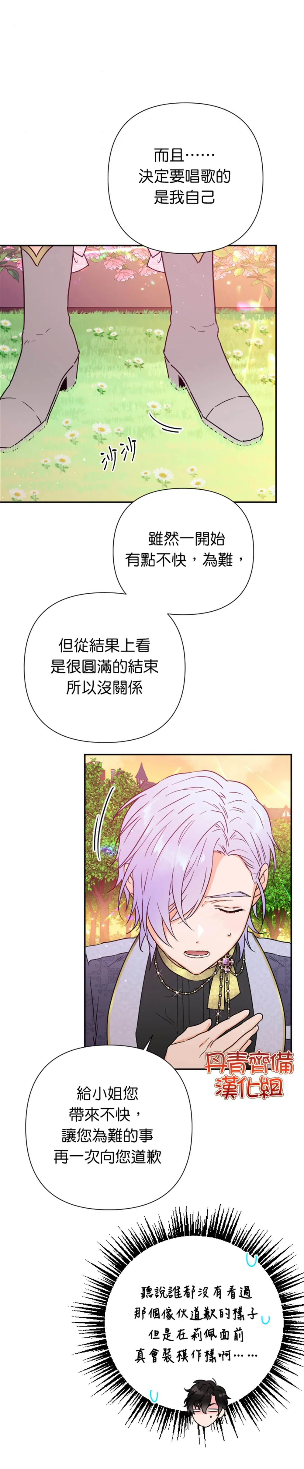 第119话 第19页