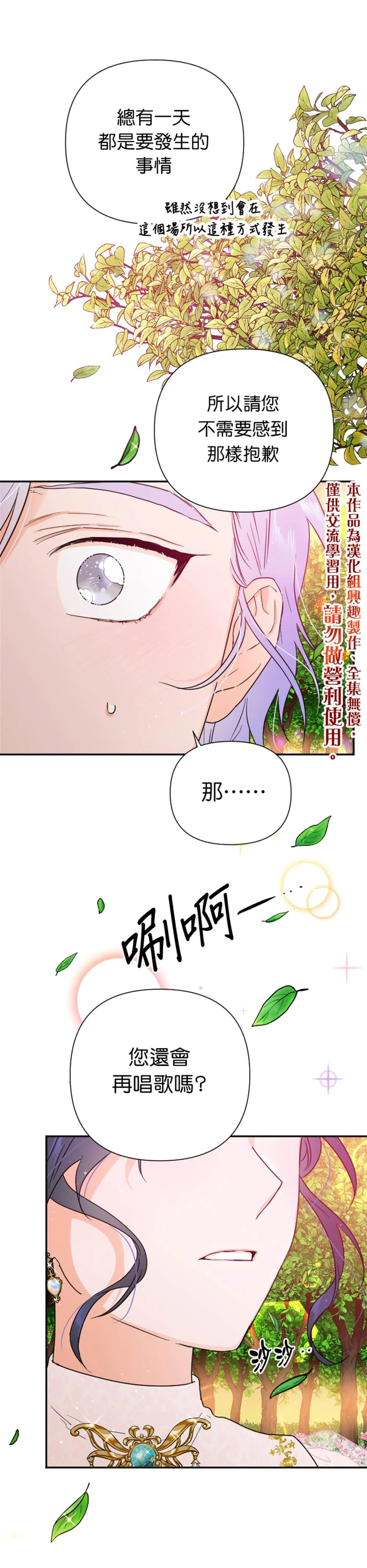 第119话 第20页