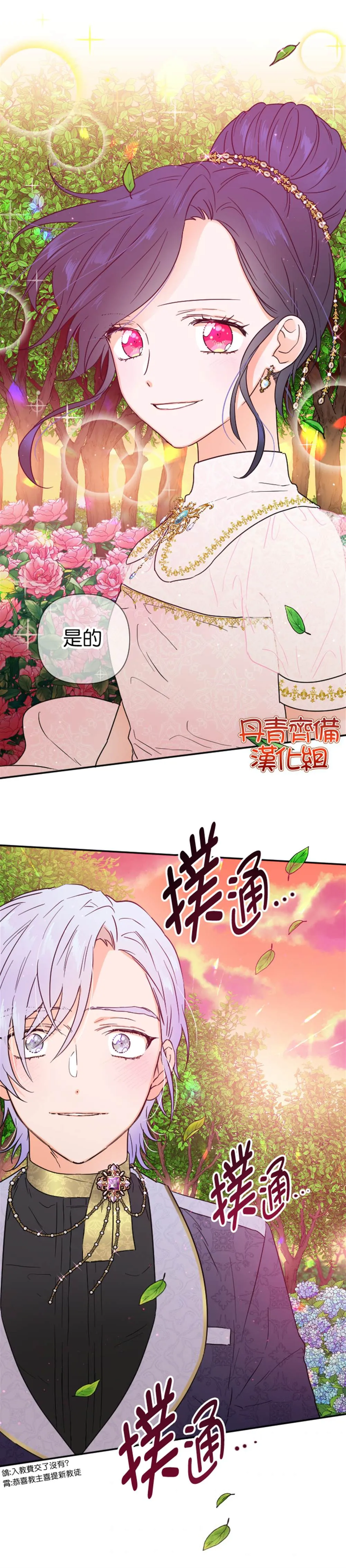 第119话 第21页