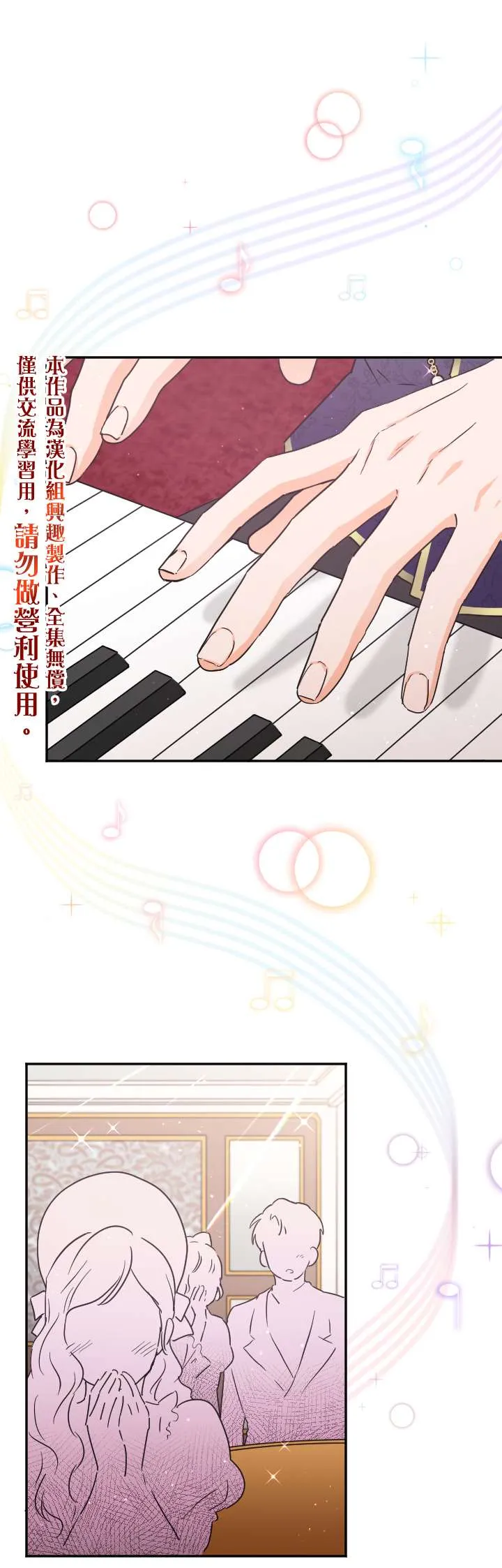 第118话 第1页