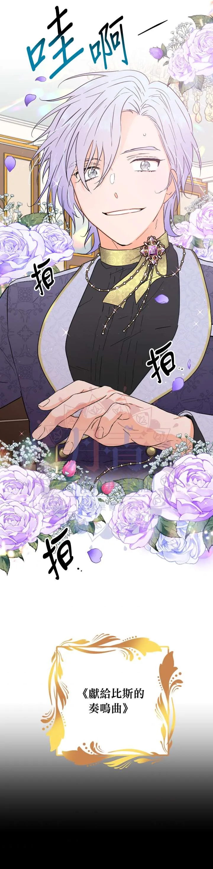 第118话 第2页