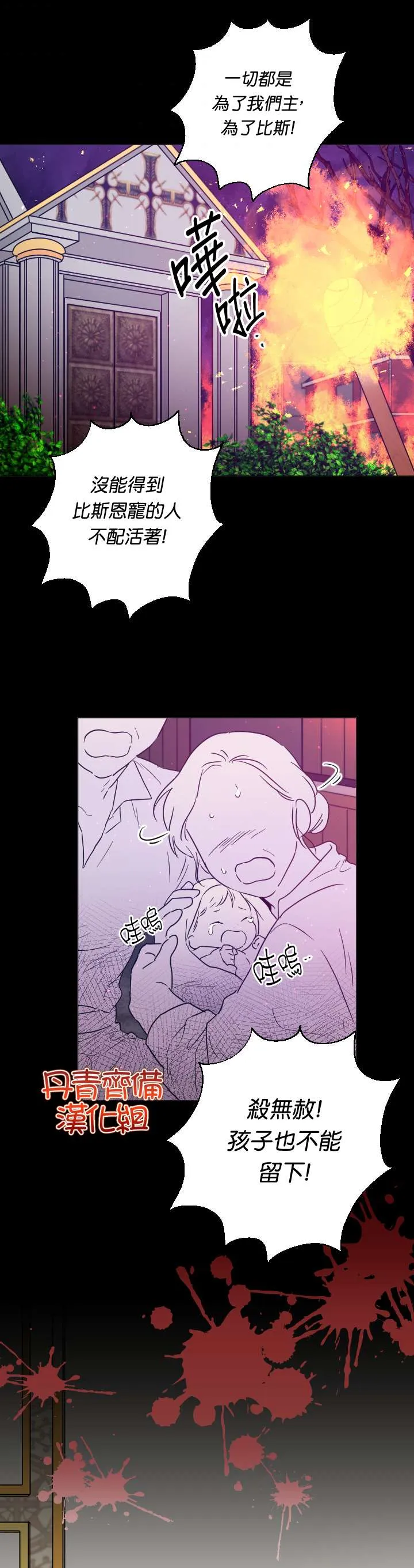 第118话 第3页