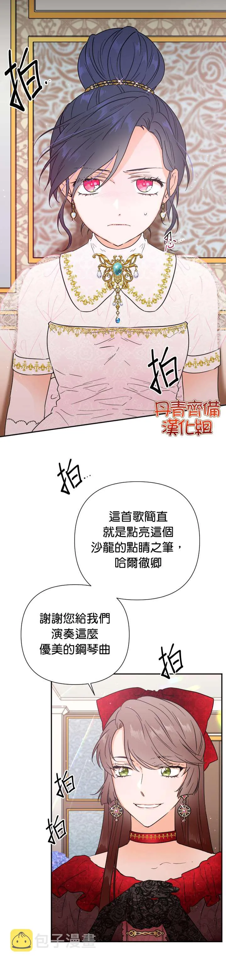 第118话 第4页
