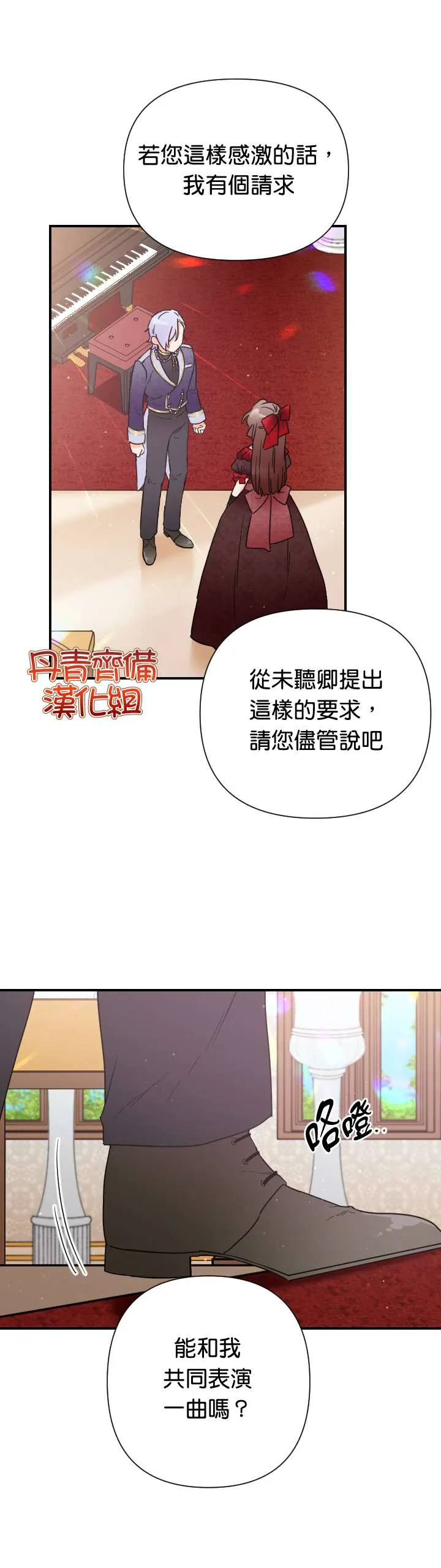 第118话 第5页