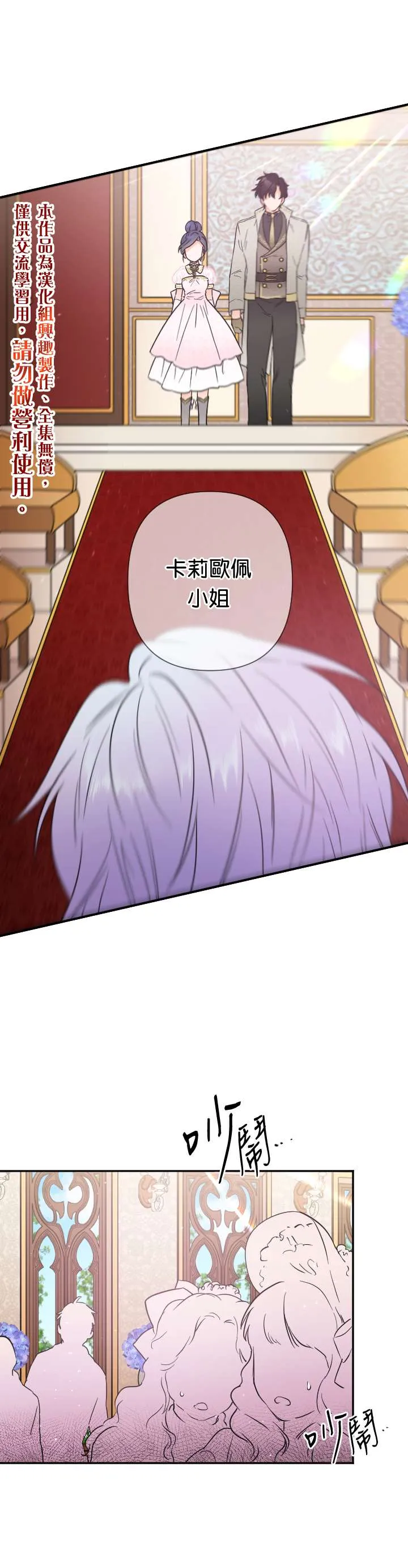 第118话 第6页
