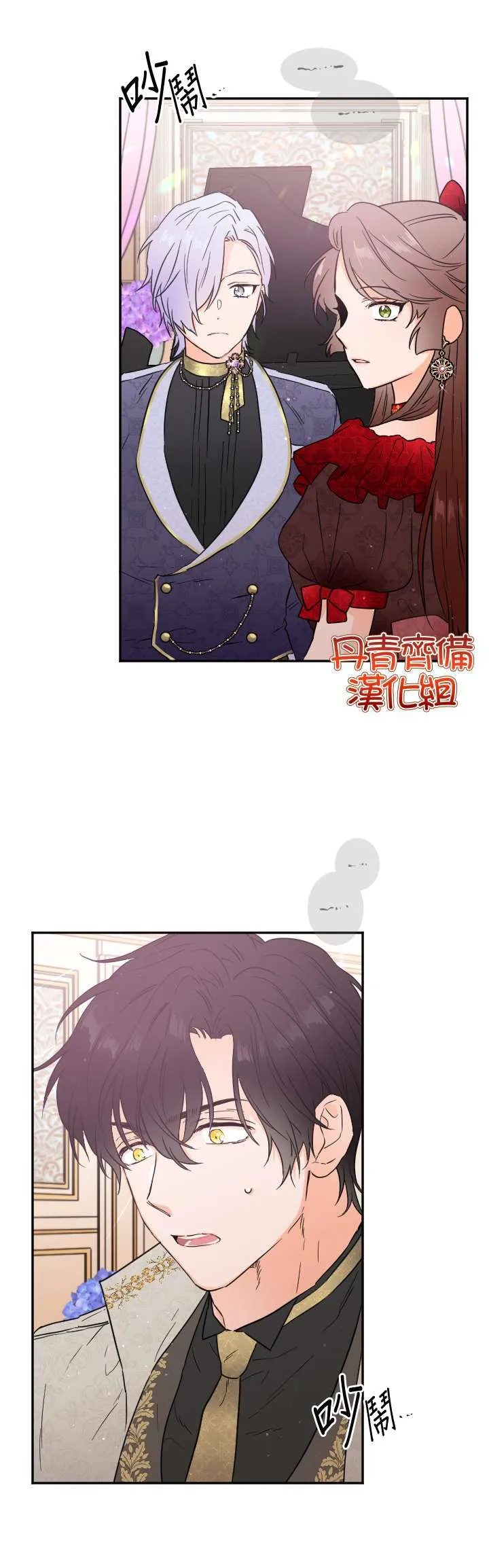 第118话 第7页