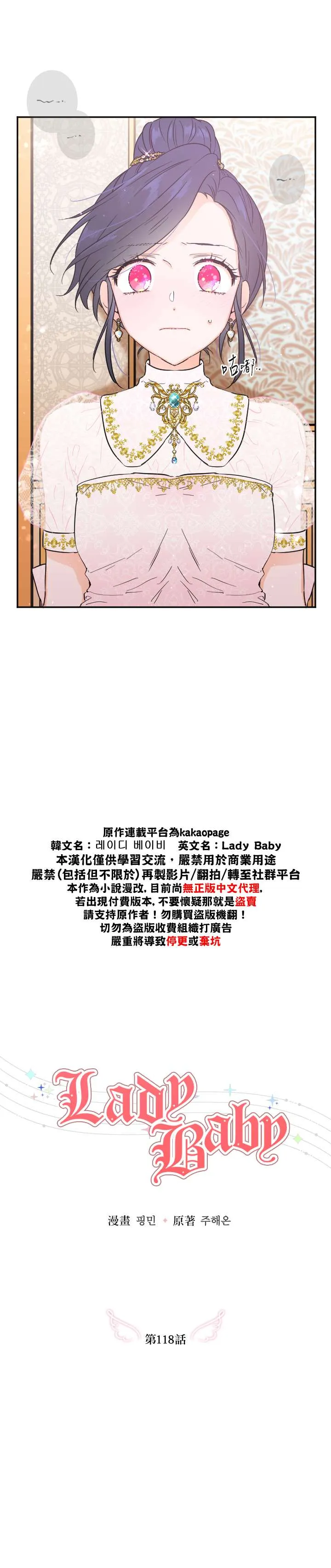 第118话 第8页