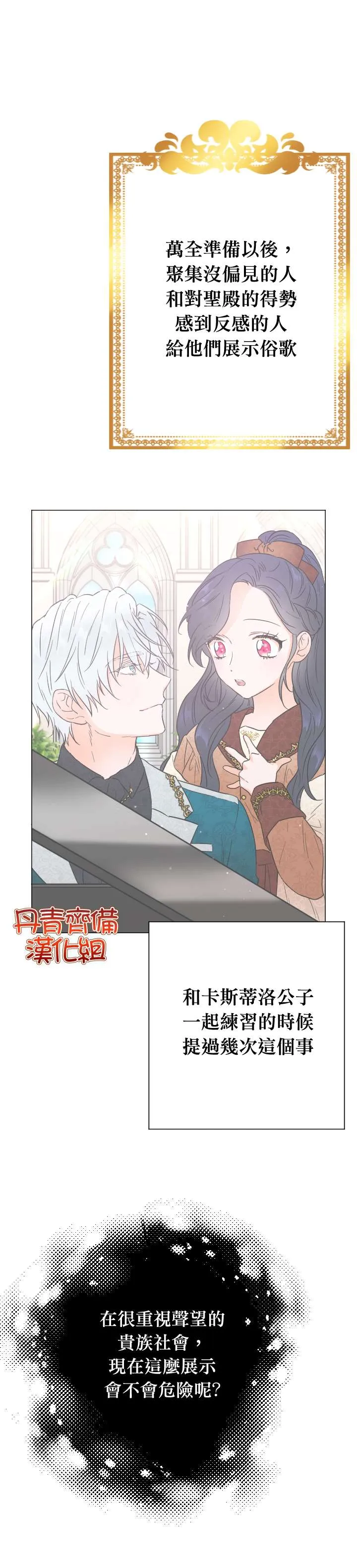 第118话 第9页
