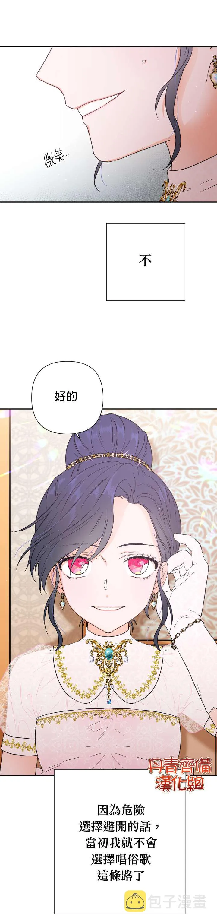 第118话 第10页